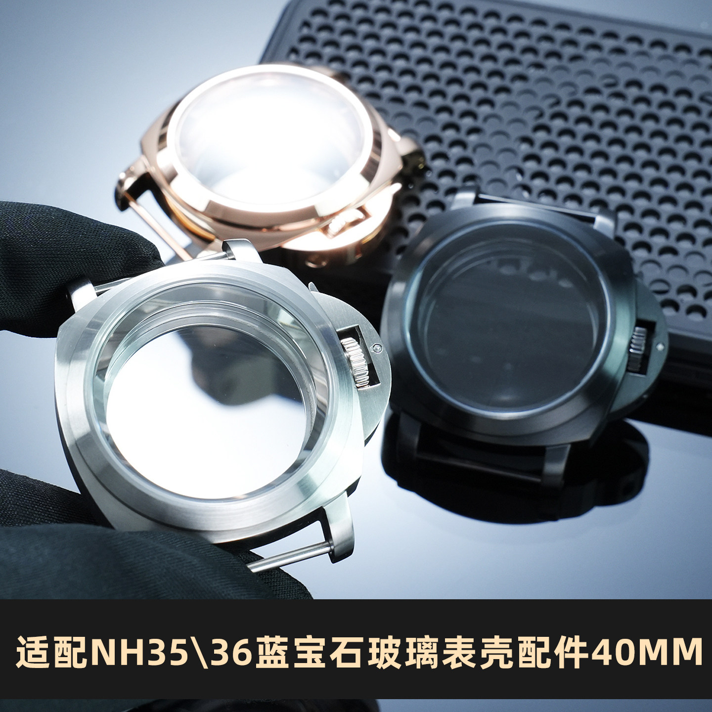 替换沛纳海NH35/36/4R/7S表外壳