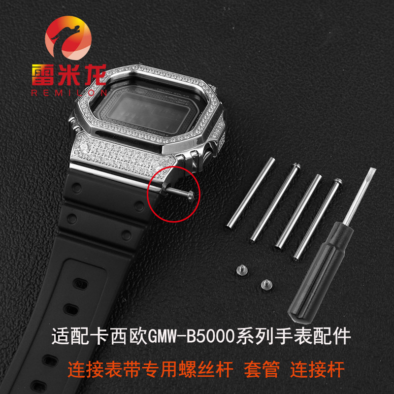 雷米龙卡西欧B5000螺丝杆