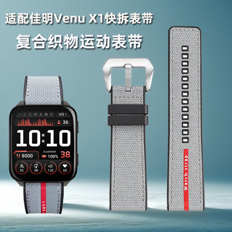 REEMILONG/雷米龙华为男运动表带