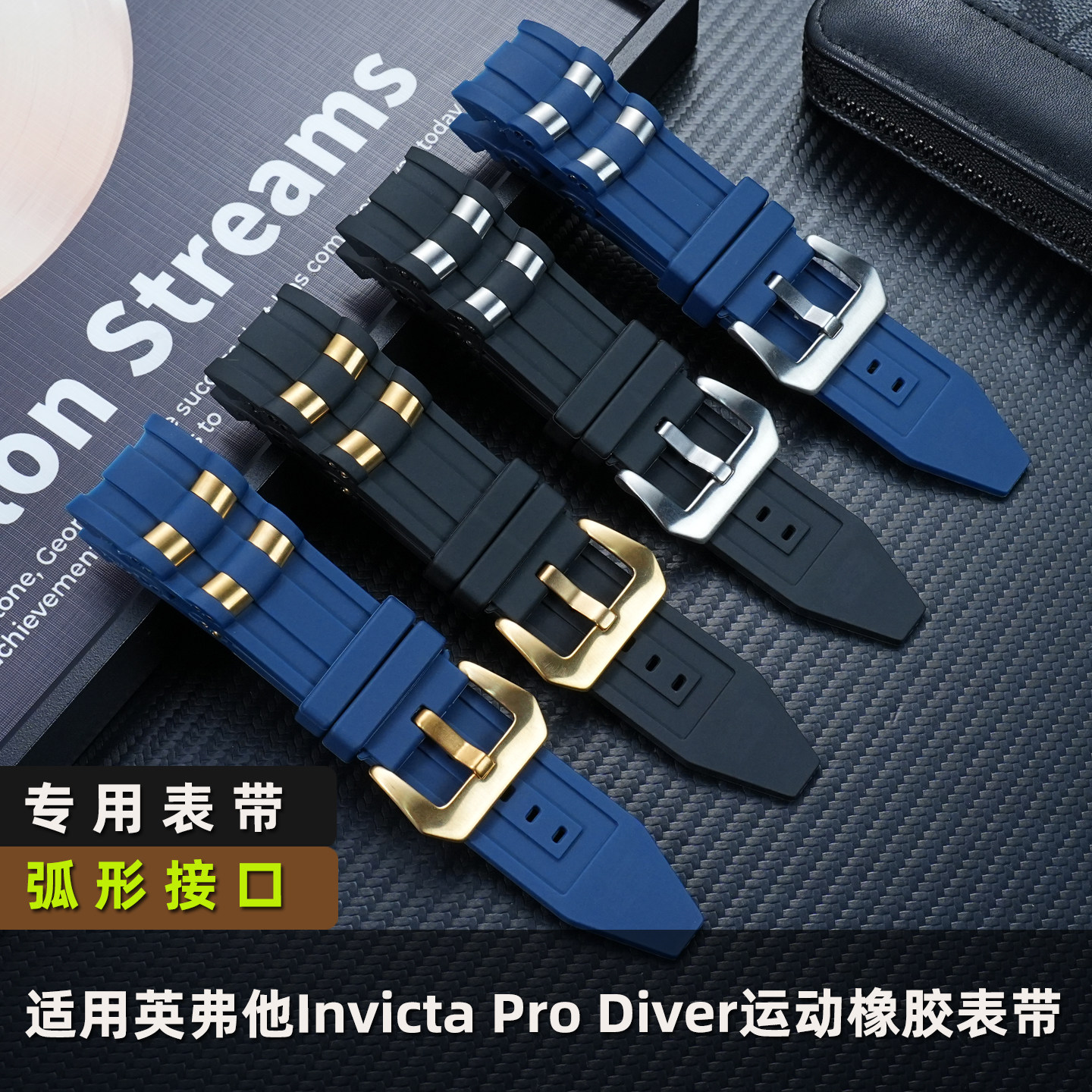 适配英弗他Invicta橡胶手表带男 Pro Diver专用弧接口户外运动硅胶表带配件26mm
