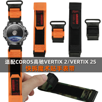 运动魔术贴手表带26MM