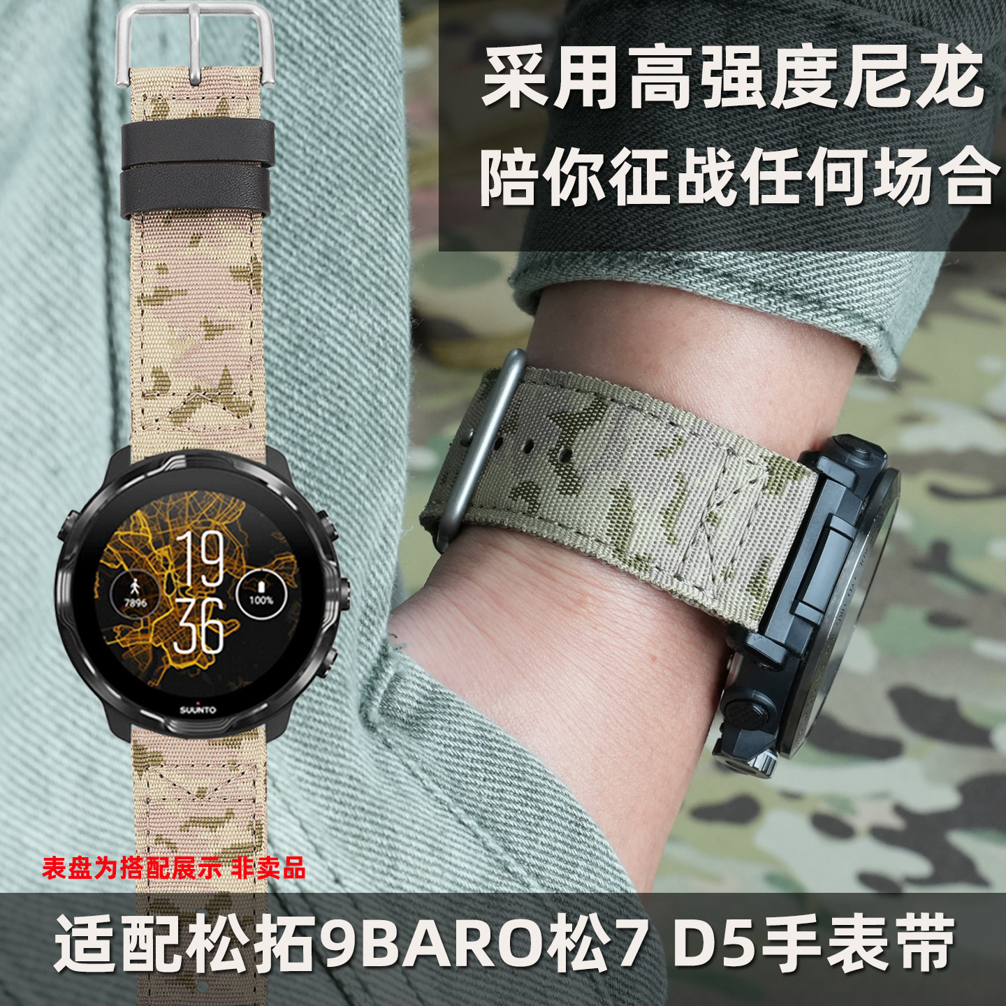 适配SUUNTO松拓9颂拓BARO斯巴达阿尔法手表带24mm 迷彩尼龙织带 男款户外登山运动替换表带配件