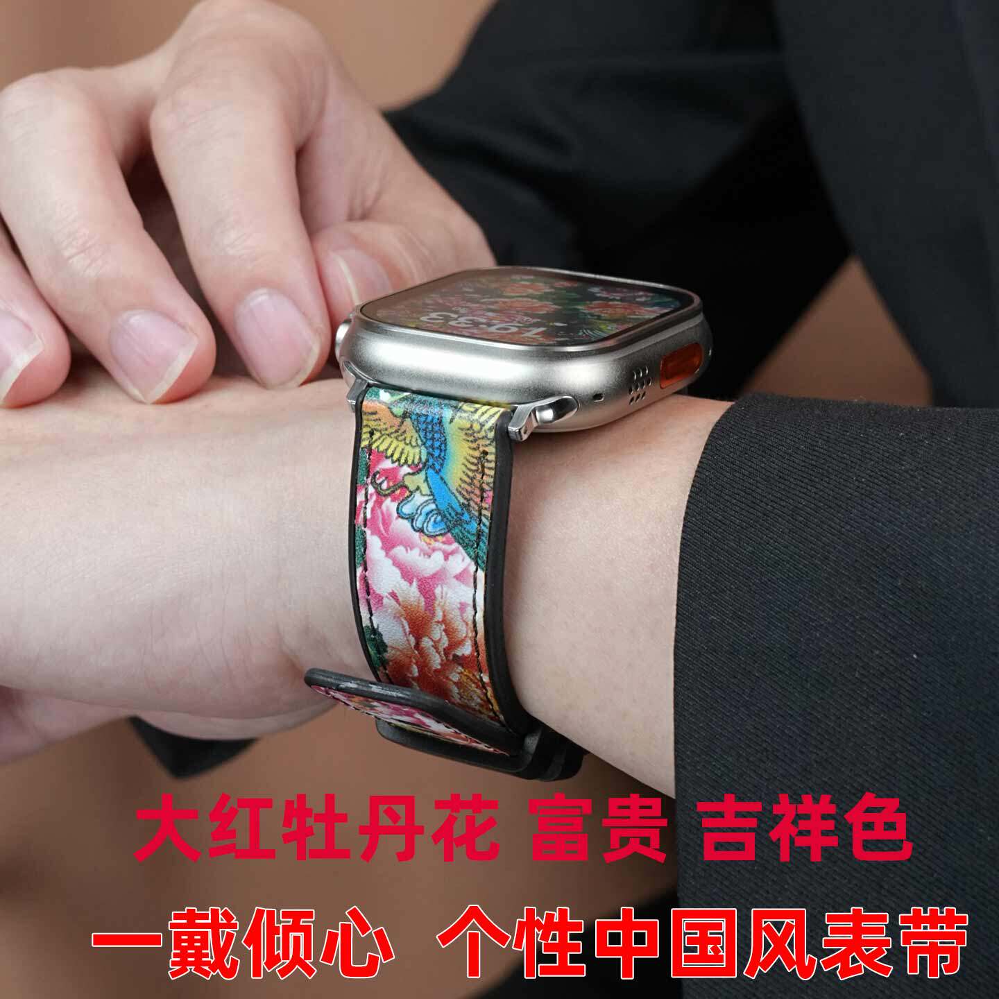 适用苹果手表表带中国风真皮表带