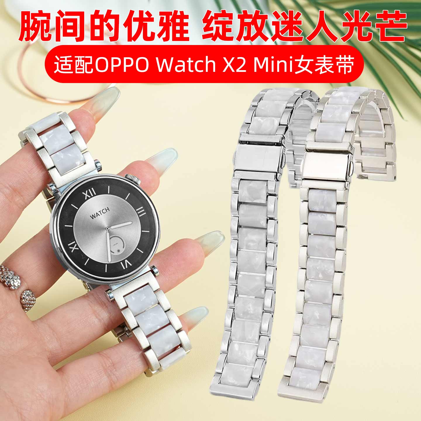 适用OPPOWatchX2Mini手表表带