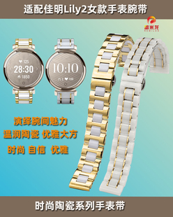 雷米龙智能手表腕带配件  适配Garmin佳明Lily 2陶瓷手表带  Lily 2 Active活力时尚运动间陶瓷快拆表带