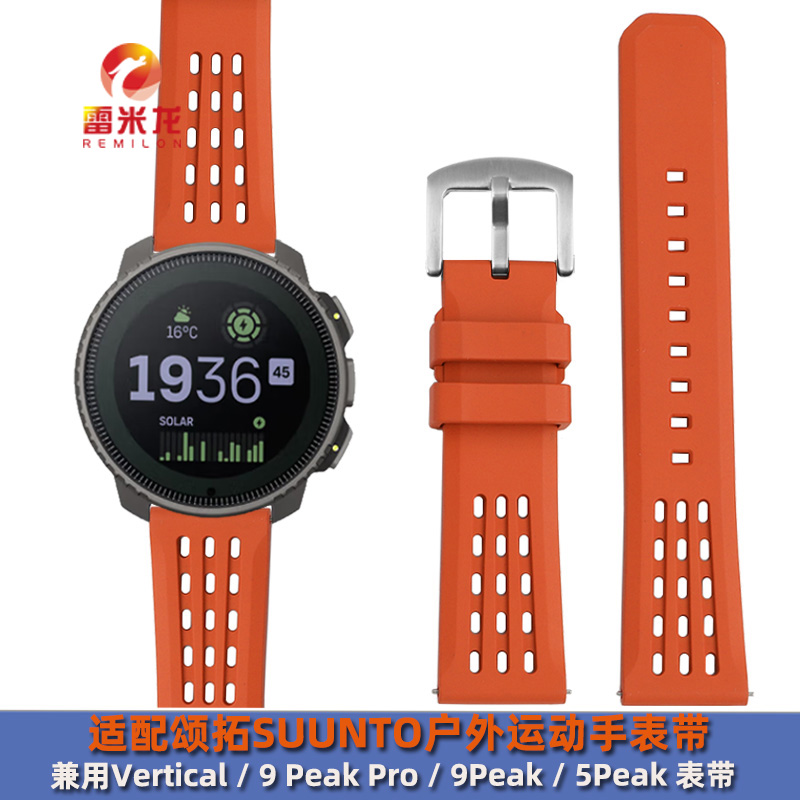 适配SUUNTO颂拓户外运动手表带Vertical 松拓9 Peak Pro / 9Peak / 5Peak镂空透气氟橡胶替换兼用表带男22mm