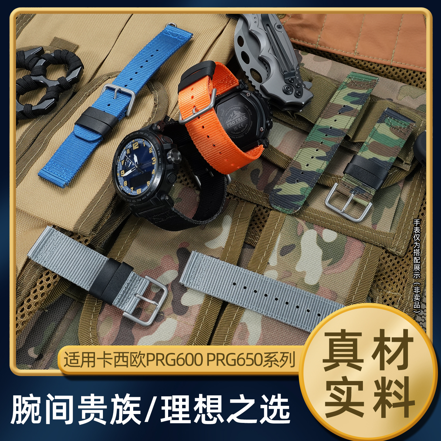 适配卡西欧军旅风迷彩尼龙手表带