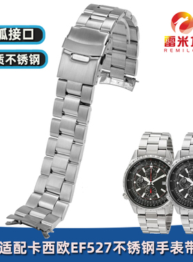适配卡西欧EF527D精钢手表带配件 Edifice金属表链配件 商务时尚不锈钢钢带替换不锈钢表带
