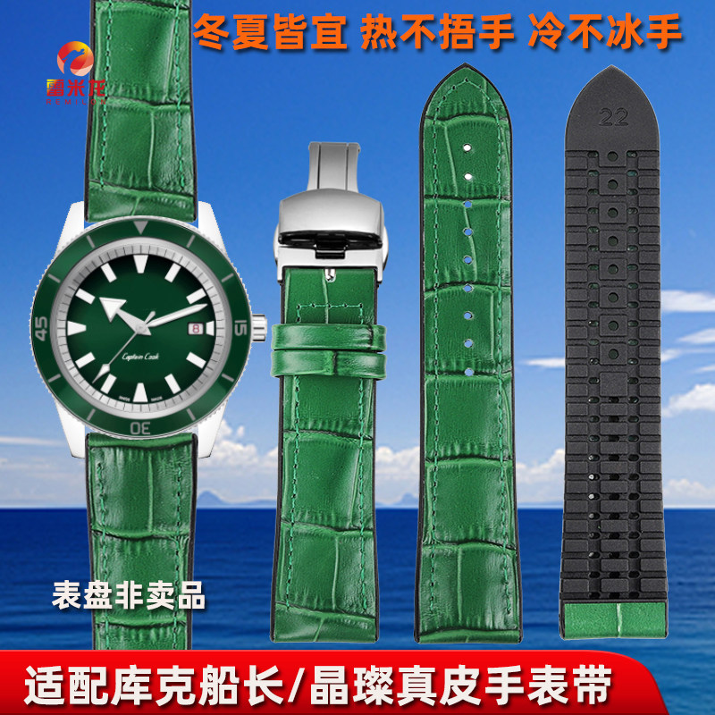 雷米龙雷米龙库克船长休商务表带