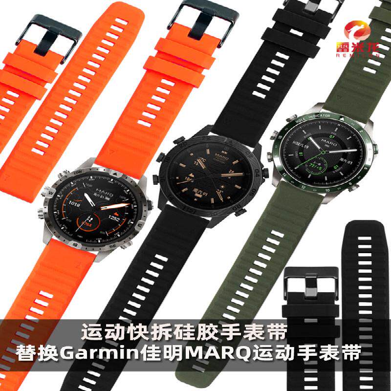 适配Garmin佳明MARQ运动表带领跑者官高尔夫飞耐时8 47表盘Fenix7/6/5p/5/S62/G1/Epix快拆硅胶手表带男22