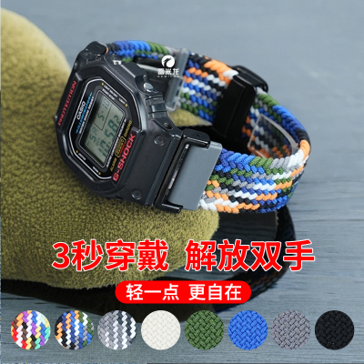 适配卡西欧GSHOCK小方块表带