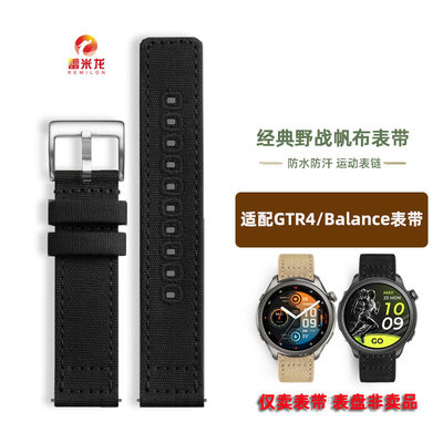 适配华米阿美咔叽帆布手表带