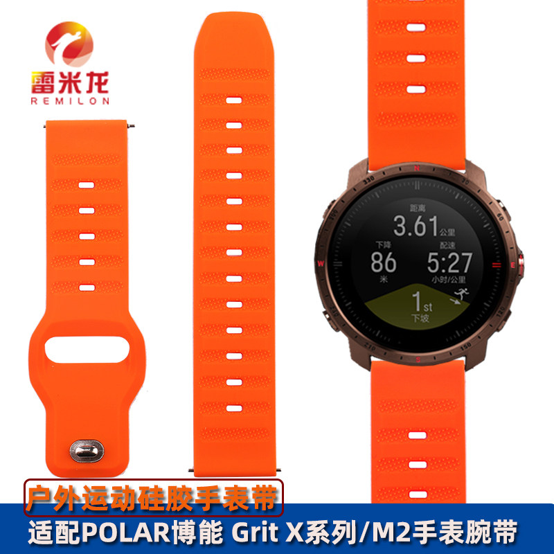 博能POLARV3原装硅胶快拆表带