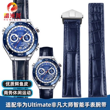 适配新华为新款ultimate非凡大师手表鳄鱼皮手表带 华为watch GT3 荣耀智能手表腕带休闲商务真皮表带配件
