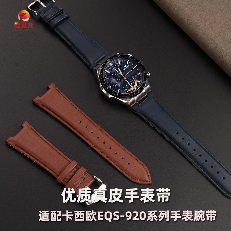 雷米龙卡西欧真皮手表带