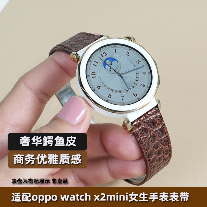 适配oppo watch x2mini女款鳄鱼皮手表带Watch X2Mini高级感商务休闲真皮表带 替换奢华智能手表腕带