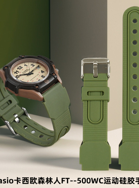 适用casio卡西欧森林人FT-500WC手表表带 AW-80V W-89户外运动硅胶手表带19MM男