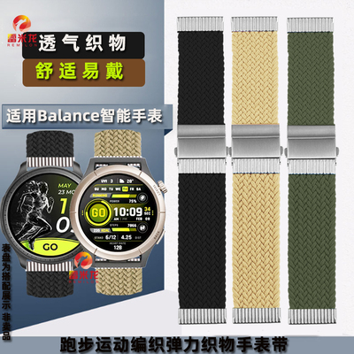 适配AMAZFIT华米Balance CheetahPro跑步手表腕带弹力编织物表带替换小米 watch S4手表color弹力尼龙手表带