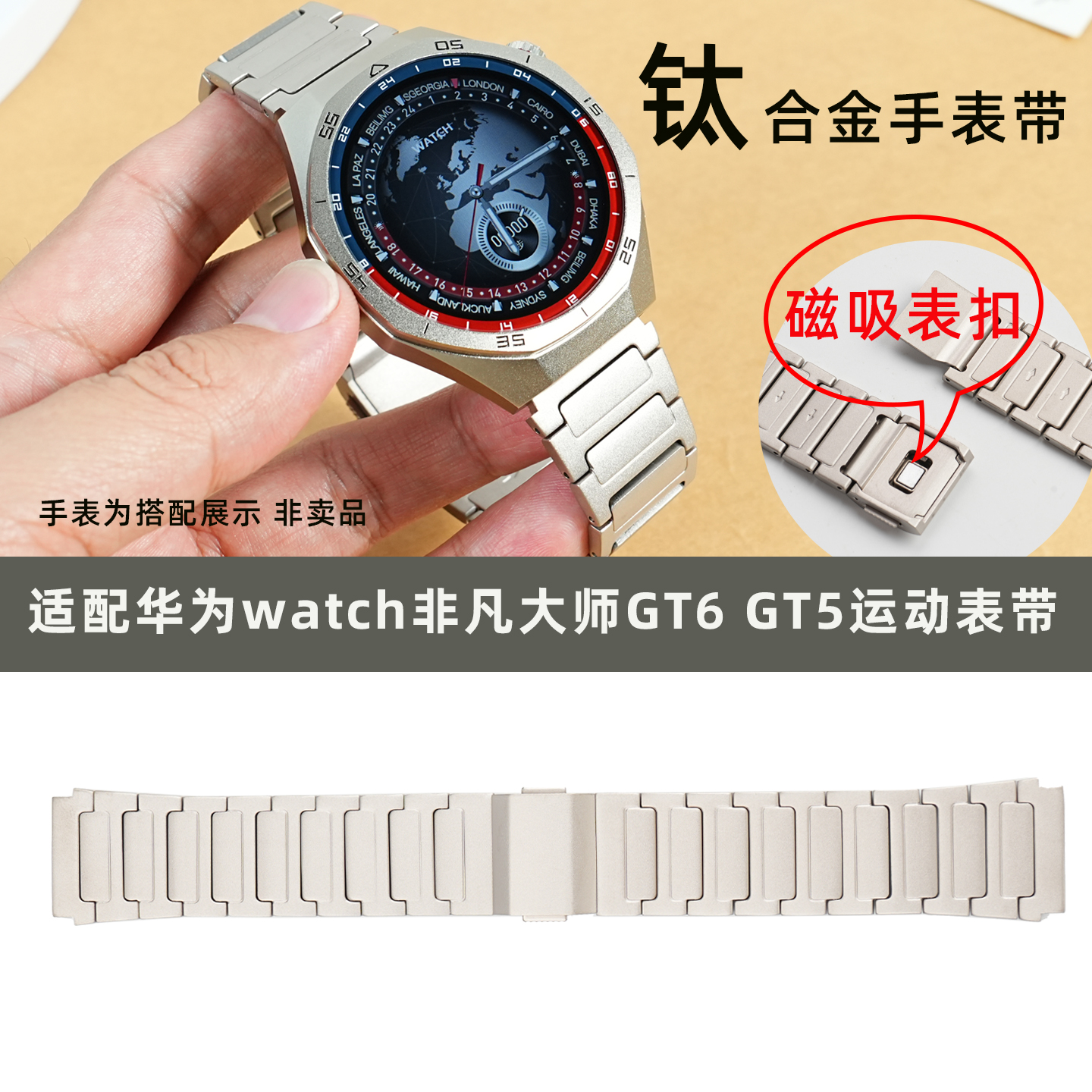 雷米龙适配华为男款钛手表带