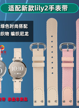 适配佳明GARMIN新款Lily 2 Active织物表带lily2女ins风替换时尚粉色绿色编织尼龙表带配件蝴蝶扣腕带