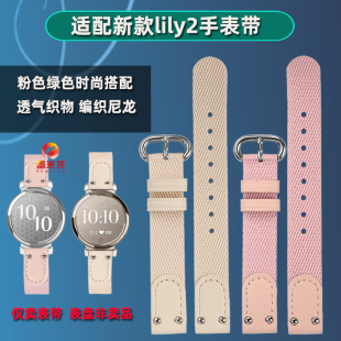 适配佳明GARMIN新款Lily 2 Active织物表带lily2女ins风替换时尚粉色绿色编织尼龙表带配件蝴蝶扣腕带