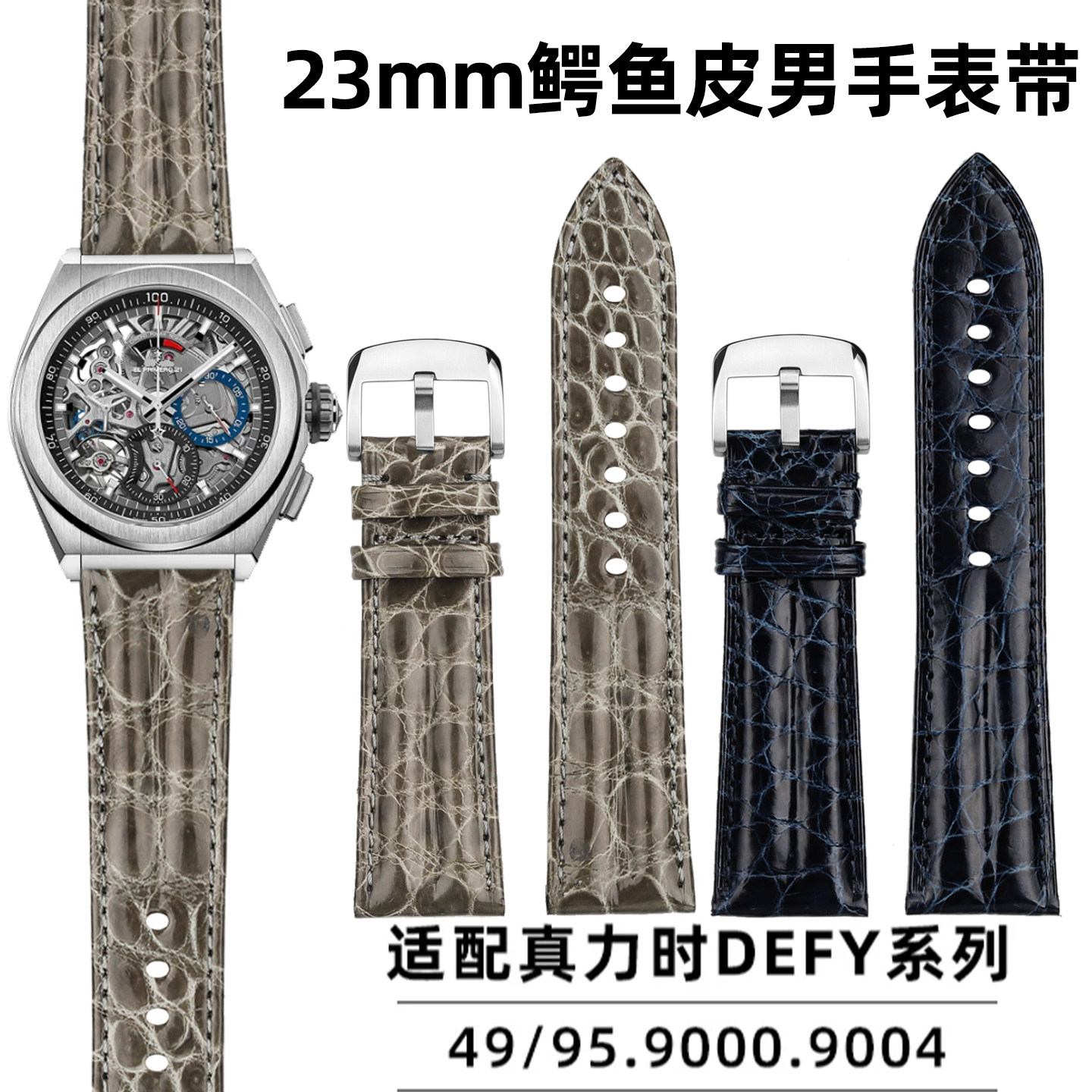 适配真力时CDEFY月相鳄鱼皮表带