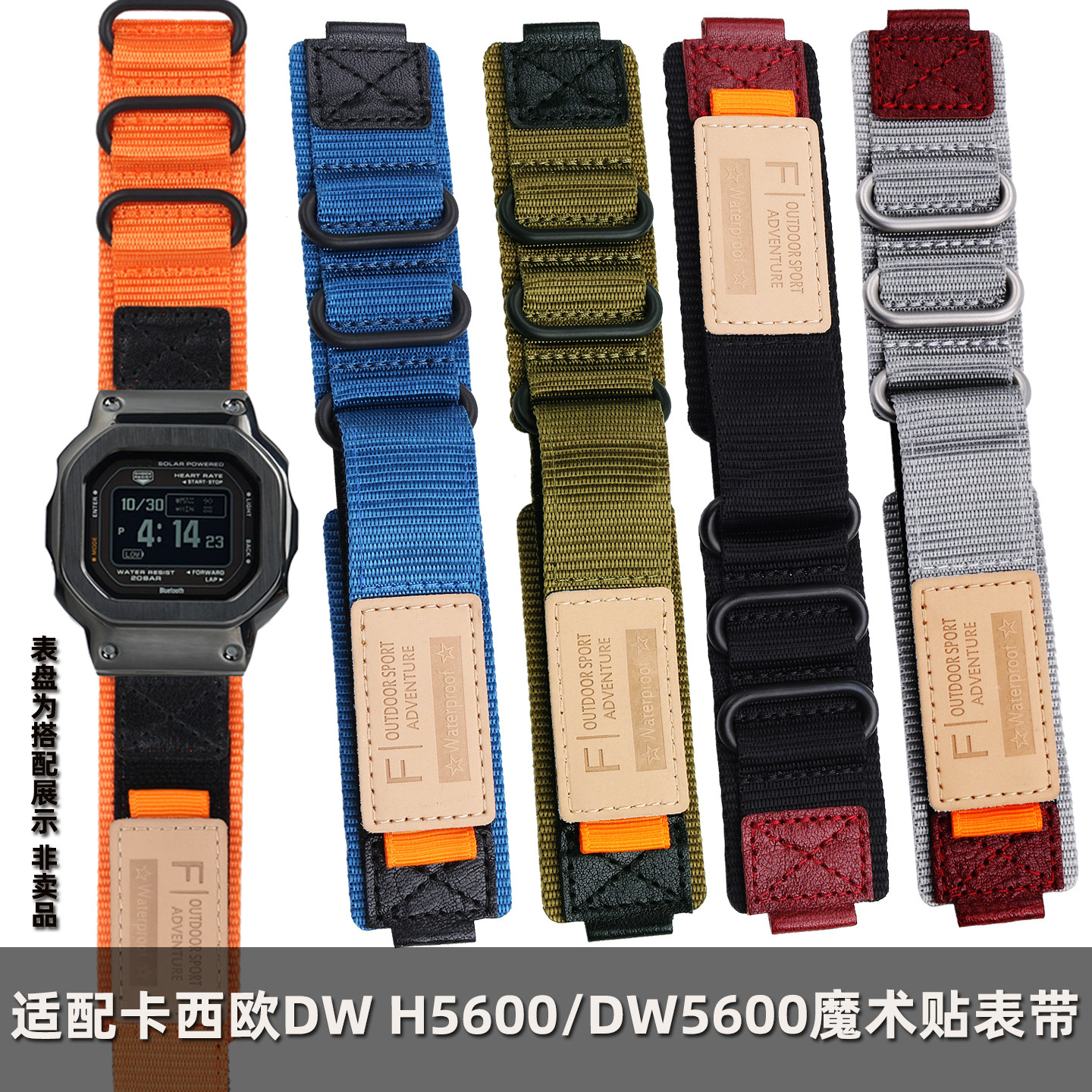 适用卡西欧小方块透气魔术贴表带
