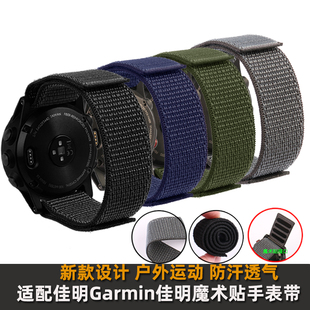 适配Garmin佳明运动表带 柔软环保织物手表带 飞耐时7/Fenix7X 佳明Forerunner 钛铁时户外尼龙手表带男女