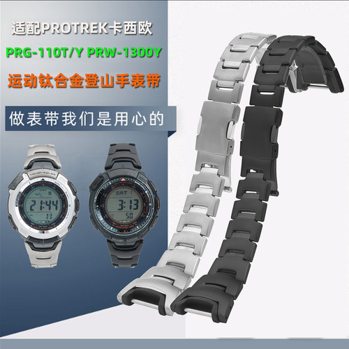 适配卡西欧钛合金轻量登山表带
