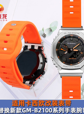 适配卡西欧G-SHOCK改装手表带 GM-B2100系列回环硅胶表带 兼容替换GM-B2100D/BD-1A/GD-5A橡胶表带配件