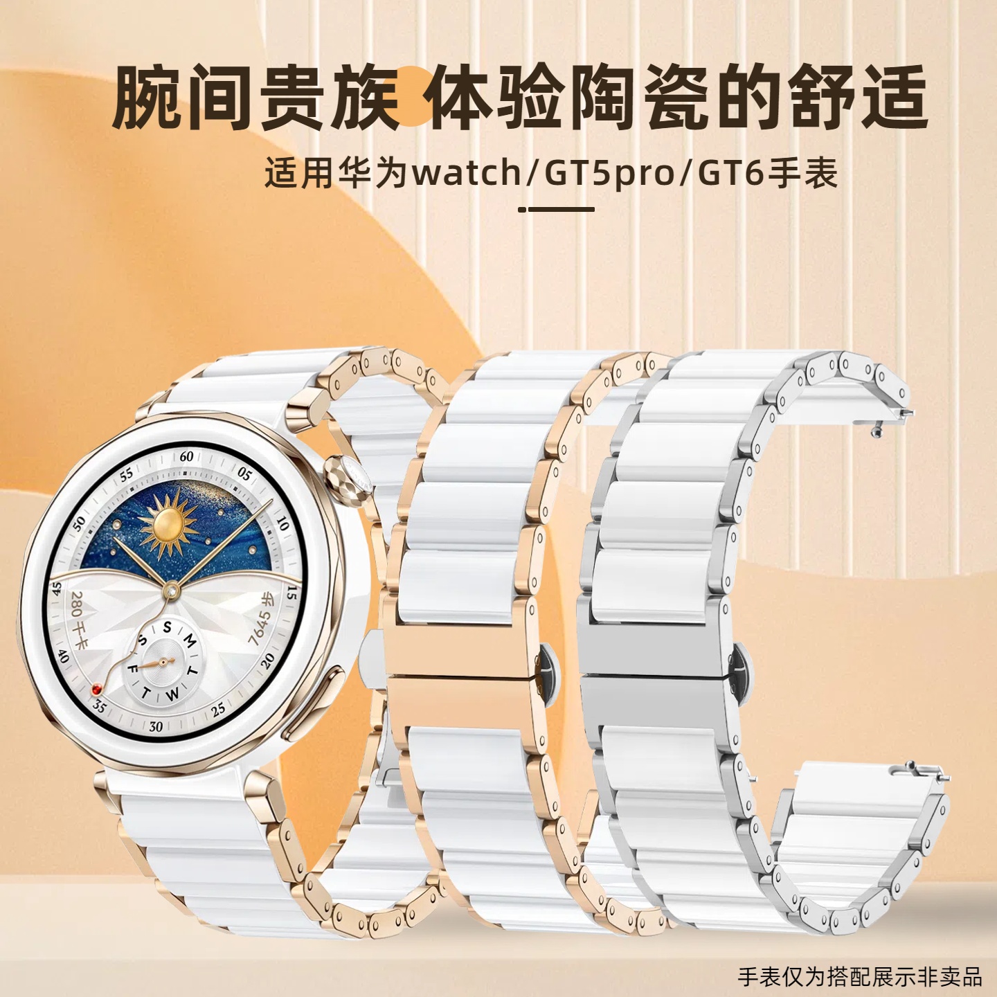 女士清凉GT4玫瑰金适配华为秋冬