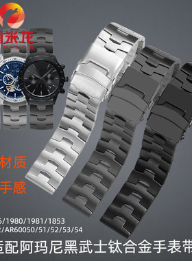 雷米龙阿玛尼超轻钛钢全钛材