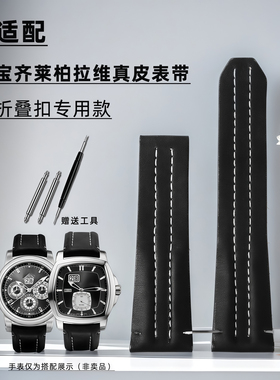 适配宝齐莱柏拉维手表表带Carl F. Bucherer 马利龙替换真皮手表带黑色红底腕带男女