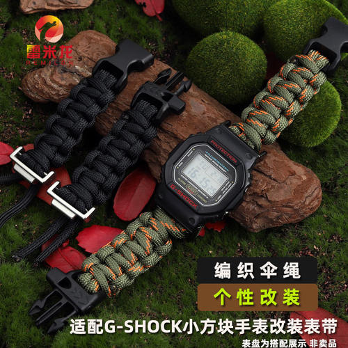 雷米龙适配卡西欧小方块改装表带