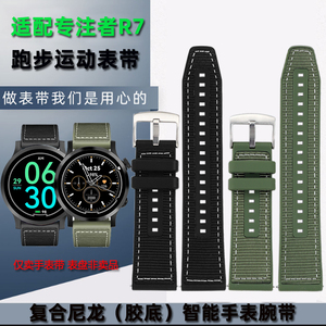 REEMILONG/雷米龙宜准跑步手表带