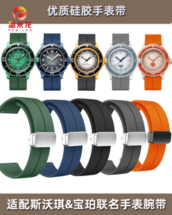 运动硅胶手表带 替换Swatch斯沃琪&宝珀五十噚Blancpain联名款五大洋灰色磁扣橡胶表带配件