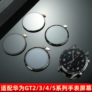 适用华为手表屏幕总成更换 替换GT3/GT3Pro/GT2/GT23Pro/GT5 显示屏触摸外屏