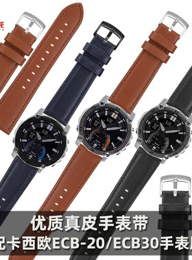 适用卡西欧ECB-20YDB手表表带 替换EDIFICE太阳能蓝牙EQB800 EQB501 EQW-A2000 ECB-30真皮手表带男22MM