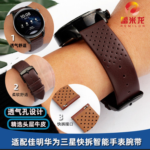 雷米龙通用快拆气孔真皮手表带