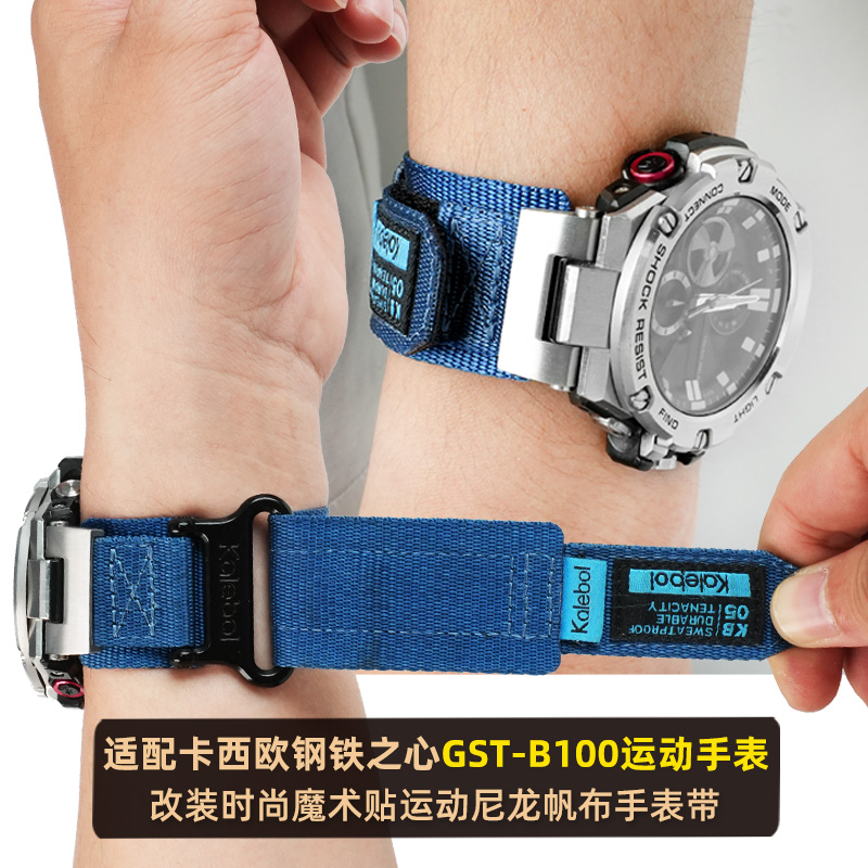 适配G-SHOCK卡西欧手表表带