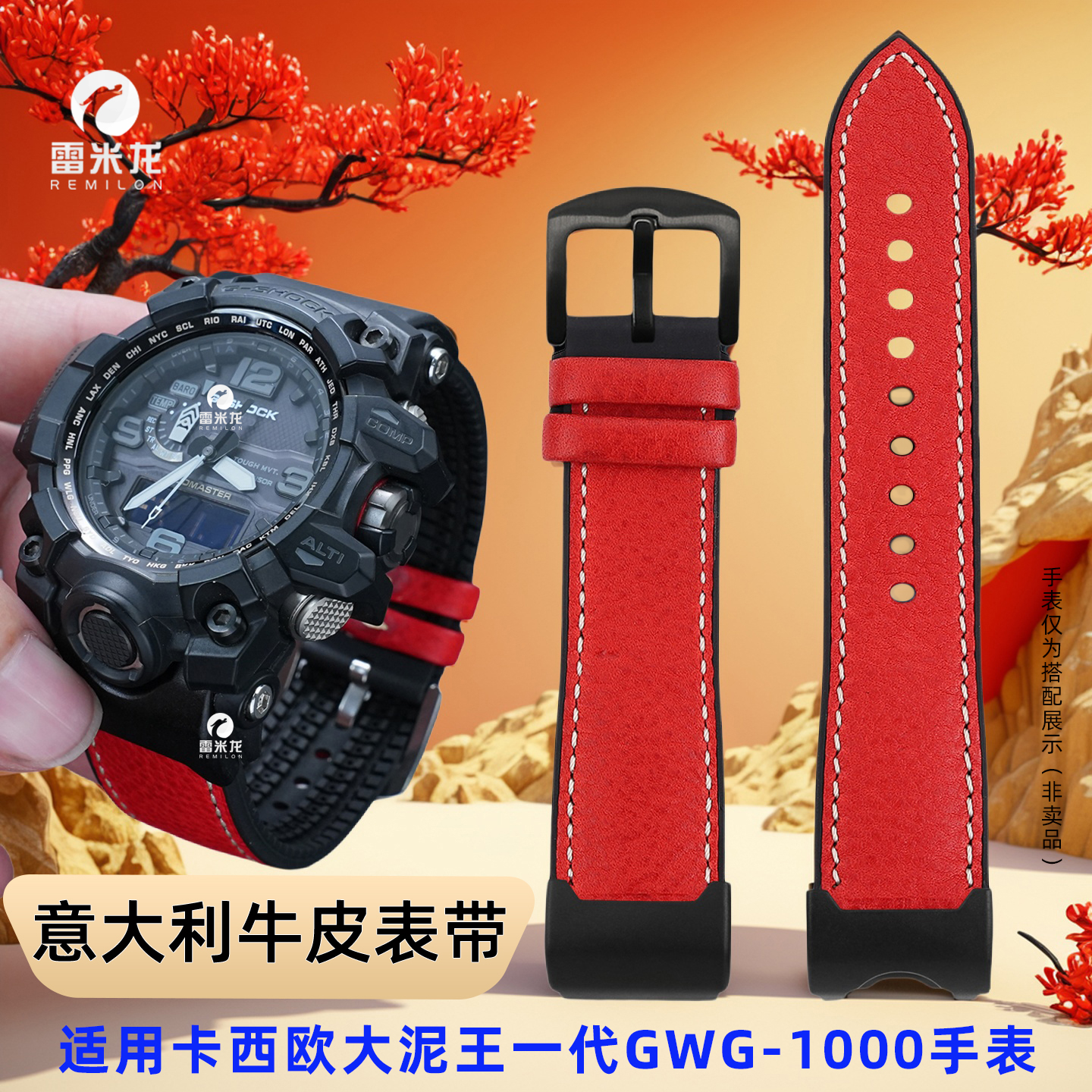 适用卡西欧大泥王真皮橡胶表带