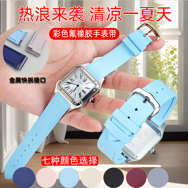 雷米龙适配卡地亚山度士女款表带