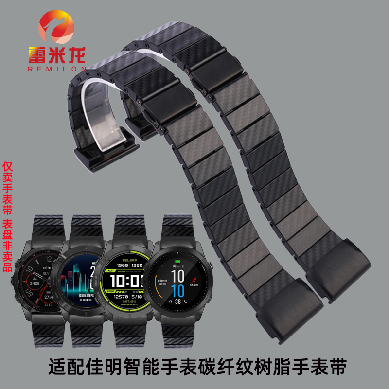 雷米龙佳明飞耐时潮款碳纤纹轻