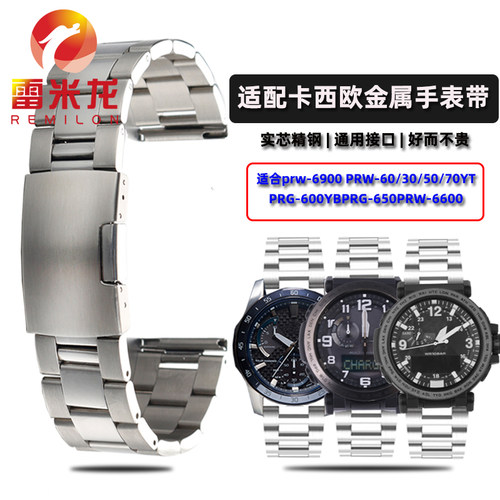 雷米龙卡西欧精钢手表带