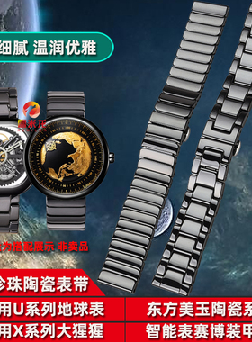 适配CIGA design玺佳机械手表表带U系列蓝色星球地球X系列大猩猩Z系列陶瓷手表带配件赛博装甲智能表男22MM