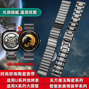适配CIGA design玺佳机械手表表带U系列蓝色星球地球X系列大猩猩Z系列陶瓷手表带配件赛博装甲智能表男22MM
