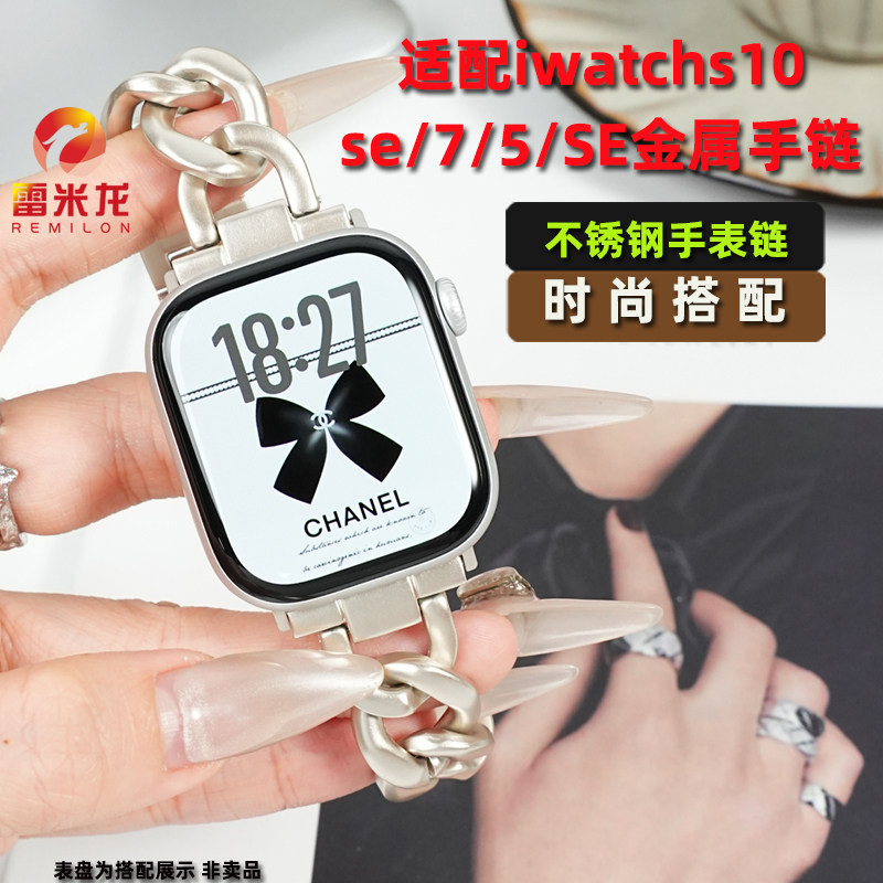 雷米龙适用iwatchs10手表带配件图片