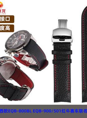 适配EDIFICE系列卡西欧皮质表带 EQB-800BL EQB-501 EQB-900红牛赛车圆弧形接口真皮手表带