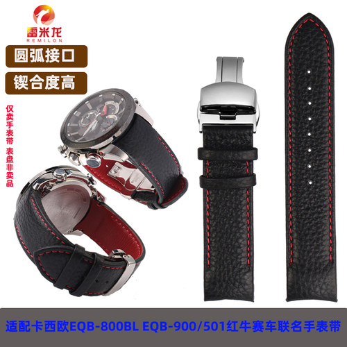 适配EDIFICE系列卡西欧皮质表带 EQB-800BL EQB-501 EQB-900红牛赛车圆弧形接口真皮手表带