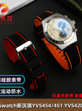 适配斯沃琪凹凸接口硅胶手表带Swatch YVS400 YVS451 YVB404柔软防水橡胶表带配件21 20 19mm男表链